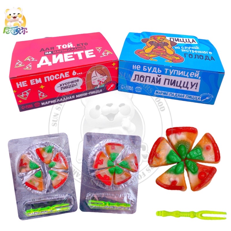 Cute Pizza Shaped Halal Fruit Flavor Jelly Soft Gummy Candy Toys With Fork-G284
