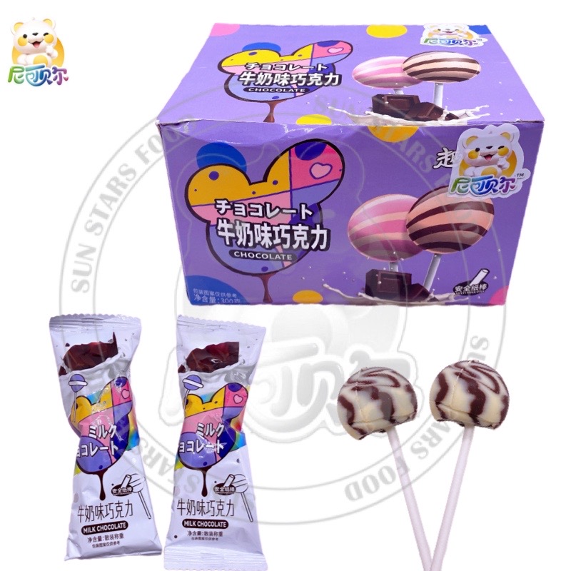 Halal Oem Round Shape Hard Milk Chocolate Lollipops-C490