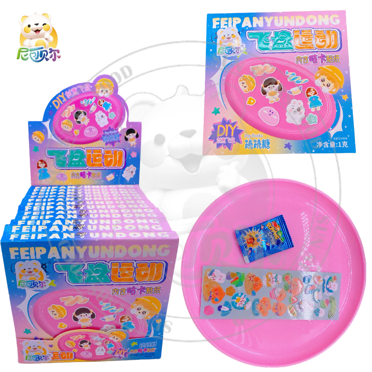 Throwing Game Ultimate Frisbeed Flying Disc Games With Logo Cartoon Decorative Self Adhesive Stickers Jumping candy toy candy-T565